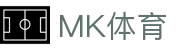 MK体育官方网站 - MK体育APP下载、登录地址及品牌最新动态